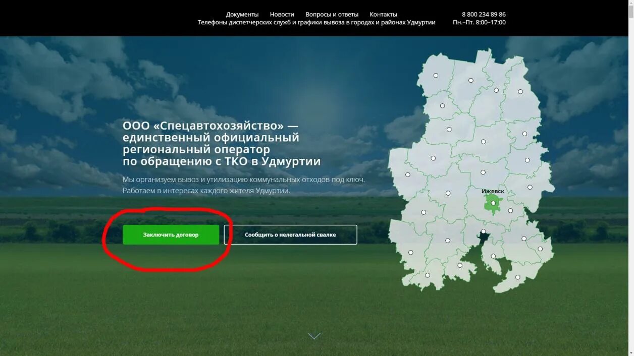 Сайт регионального оператора рб. Карта Игринского района Удмуртии. Карта Игринского района. Регоператор Удмуртии. Карта Игринского района Удмуртской Республики.