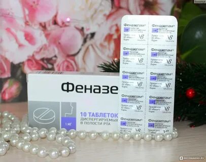 Таблетки по рецепту с 1