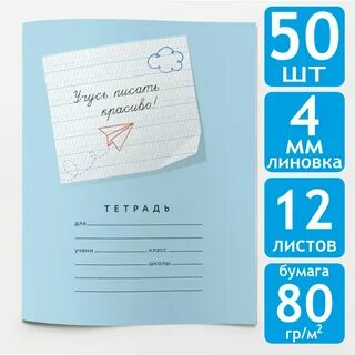 Мазина тетрадь учусь писать красиво