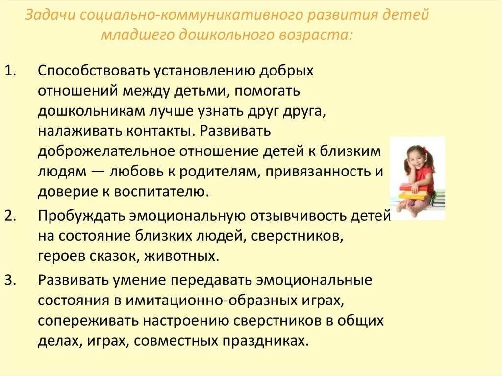 Психолого-педагогическое сопровождение учащихся. Развитие познавательной сферы. Особенности развития познавательной сферы. Цели по развитию познавательной деятельности младших школьников. Программа психолого-педагогического сопровождения.