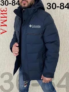 Мужские зимние куртки 52 54