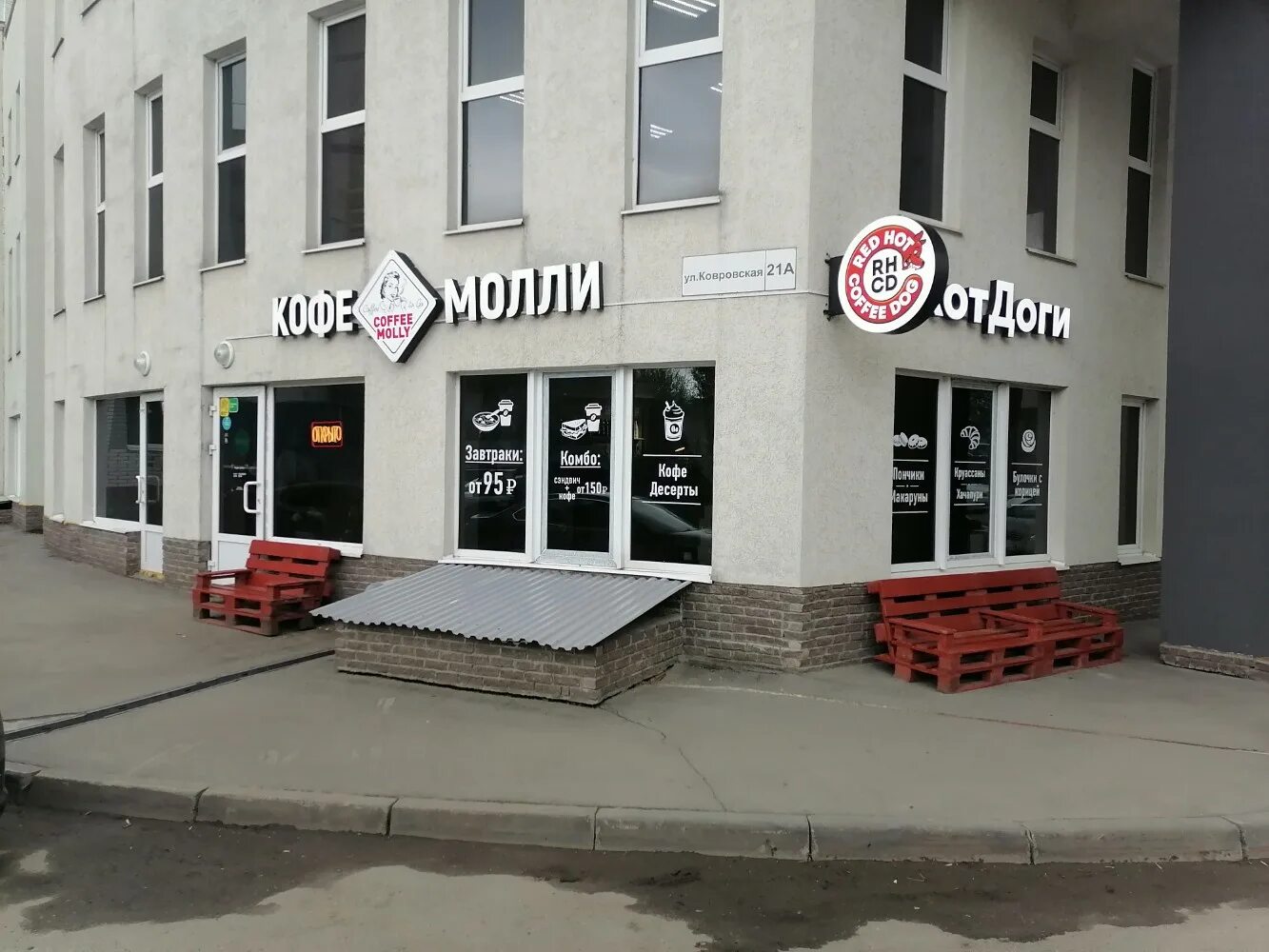 комсомольское шоссе 14а нижний новгород кофейня. кофейня нижний новгород. Coffee molly. кофейня нижний новгород. кофе moll.