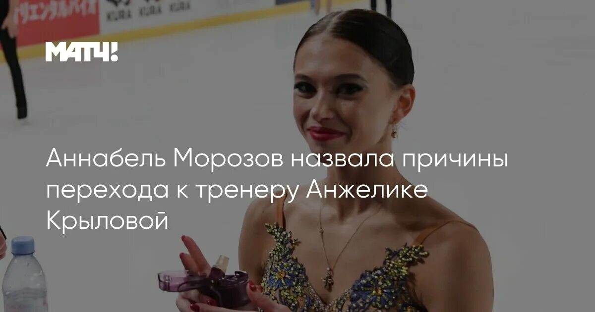 Новости о тренере анжелике крыловой. Новости о тренере анжелике крыловой. Новости о тренере анжелике крыловой. Новости о тренере анжелике крыловой. Камила валиева фигурное катание.