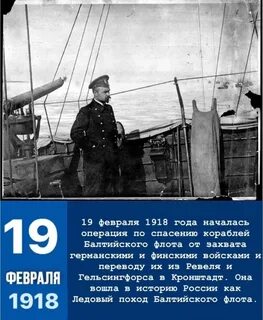 Балтийские походы