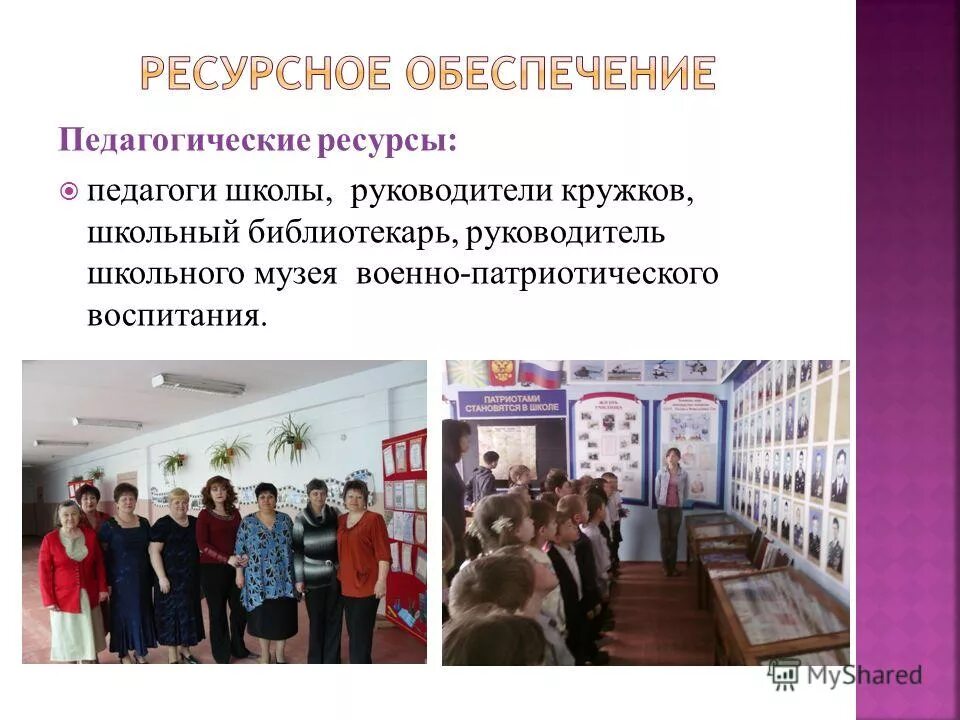 Руководители кружков в школе. Руководители кружков в школе. Школьный библиотекарь занимается патриотическим воспитанием. Руководитель кружка показывает детям. Кружок веселый английский.