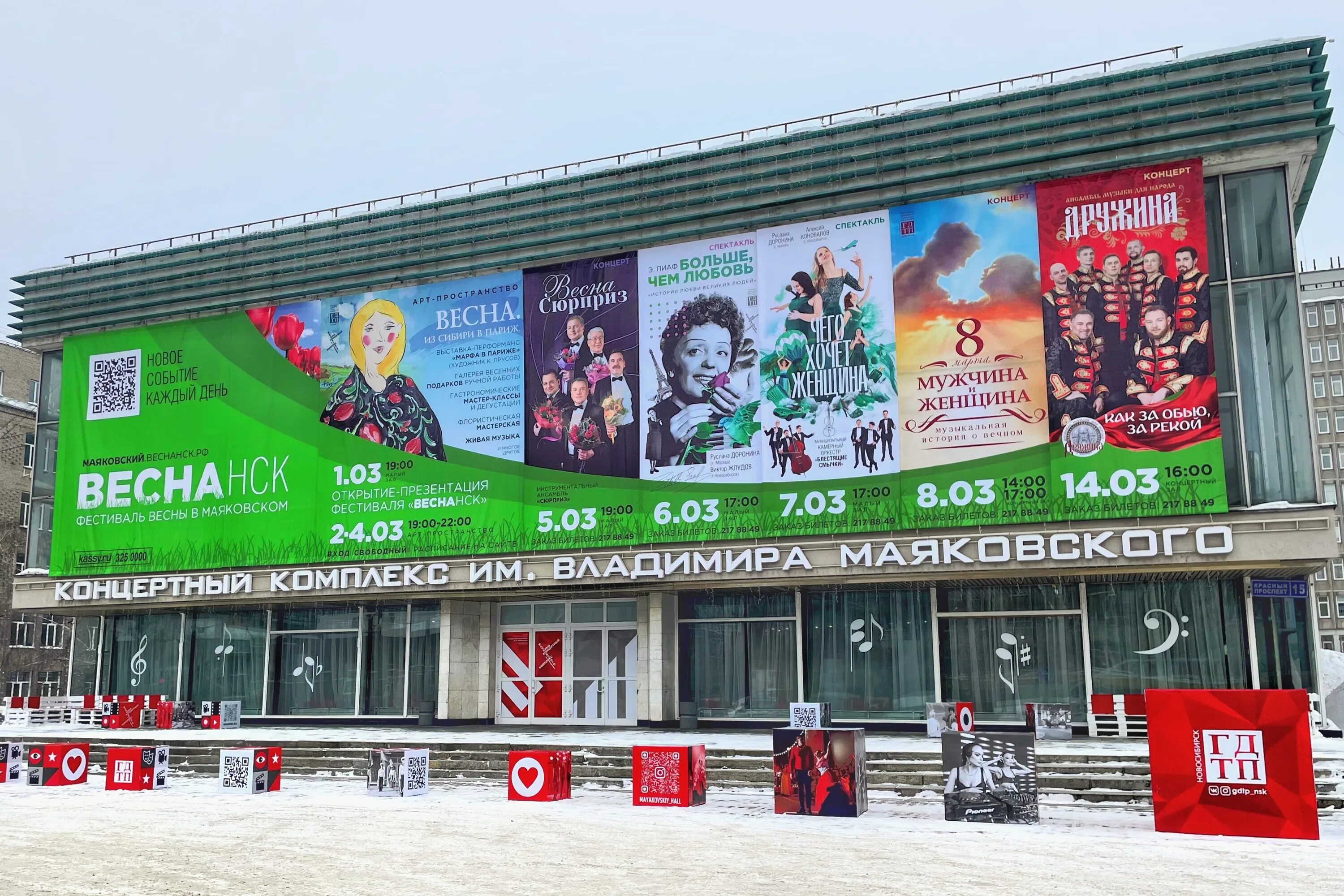 Концертный комплекс им в. Куда пойти в новосибирске на выходных. Новосибирск достопримечательности 2022. Девочки в большом городе. Новосибирск достопримечательности 2022.