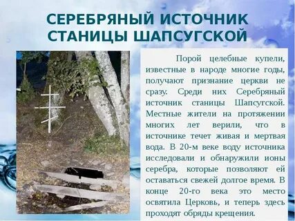 Источник кл