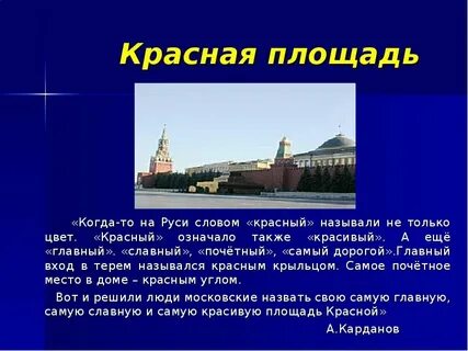 3 4 предложения о москве
