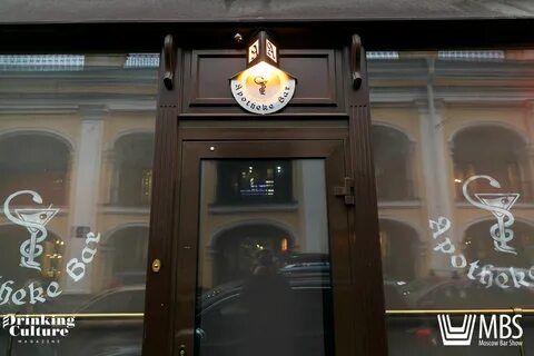 Аптека бар петербург
