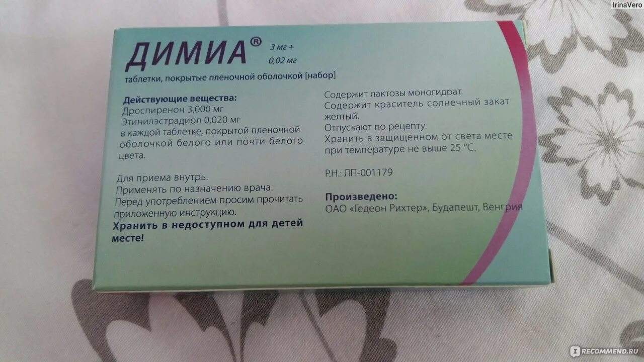 Димиа упаковка. Димия контрацепция. Гормональные контрацептивы димиа. Пропустила таблетку димиа. Пропустила таблетку димиа.