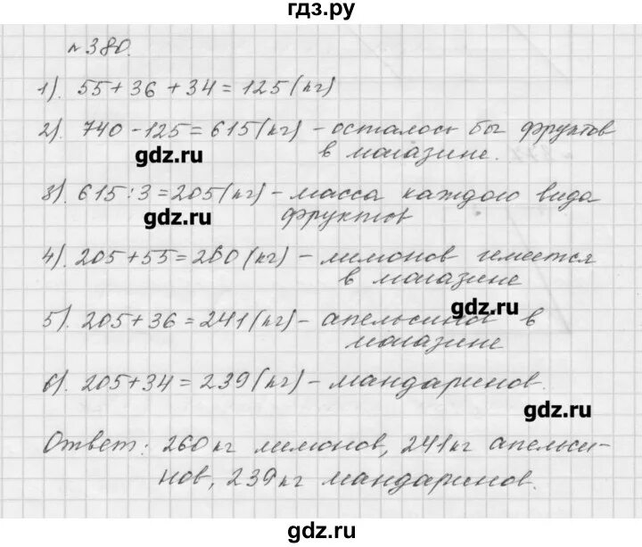 Математика 6 класс Мерзляк учебник страница 277 номер 1147. Математика 5 класс мерзляк стр 231