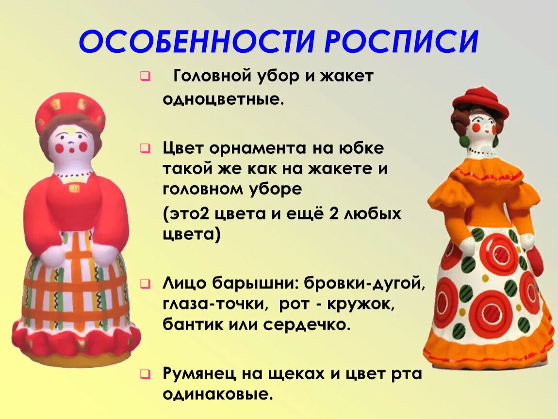 Как звали барышню