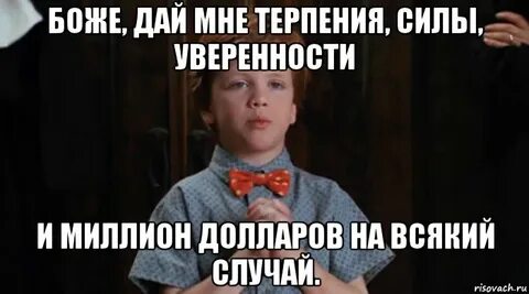 Ни дай боже
