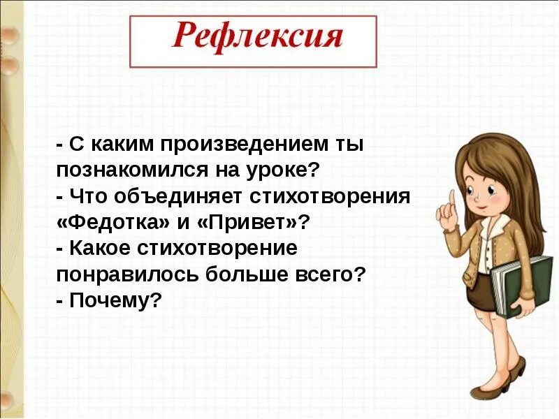 Некоторые особенности юмористических произведений. Юмористические произведения. О Дриз привет. Юмористические произведения 4 класс. Стихотворение привет 1 класс.