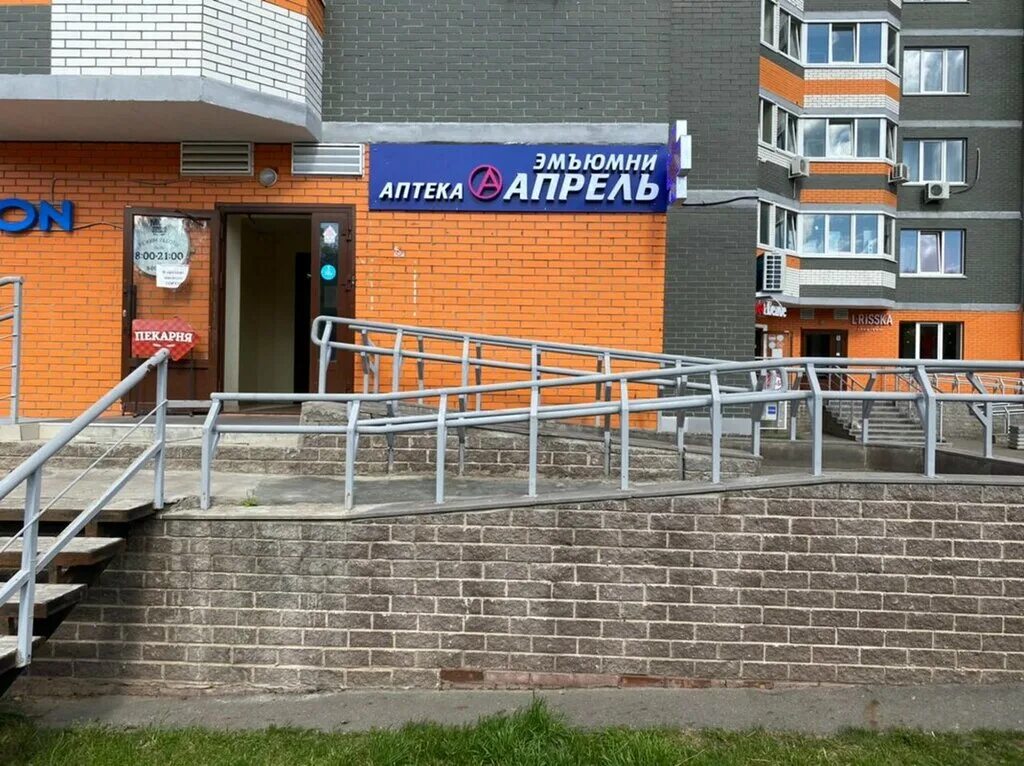 Ижевск 5 апреля. Удмуртская 268 ижевск. аптека 1 ижевск. ижевск в апреле. удмуртская 268 ижевск фото аптека апрель.