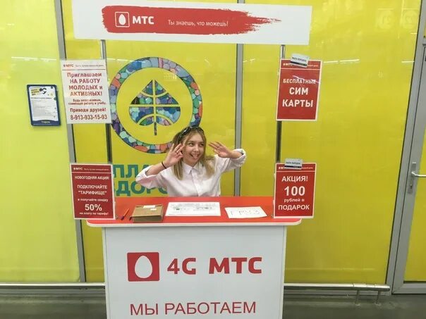 Авито работа с 14 лет. Промоутер МТС. Продавец-консультант промоутер. Промо стойки МТС. Промоутер консультант МТС это.