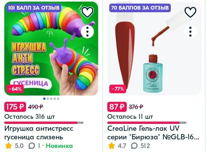 баллы акция. продвижение на озон. продвижение товаров в ozon. акция баллы за отзыв. баллы за отзывы.