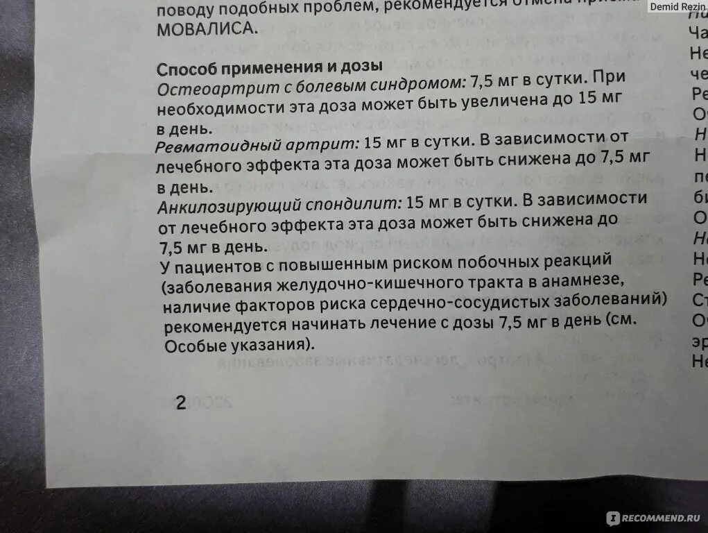 Уколы от боли в спине мовалис и мидокалм. Уколы для спины от боли в пояснице 3 ампулы мовалис. Мовалис схема уколов. Мовалис как колоть через день.