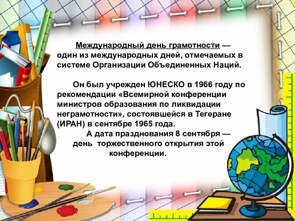 Можно грамотность