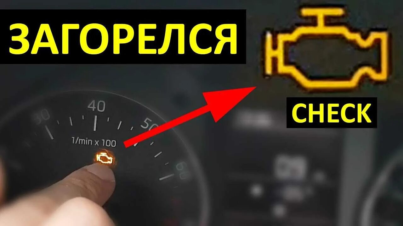 Почему загорается ошибка