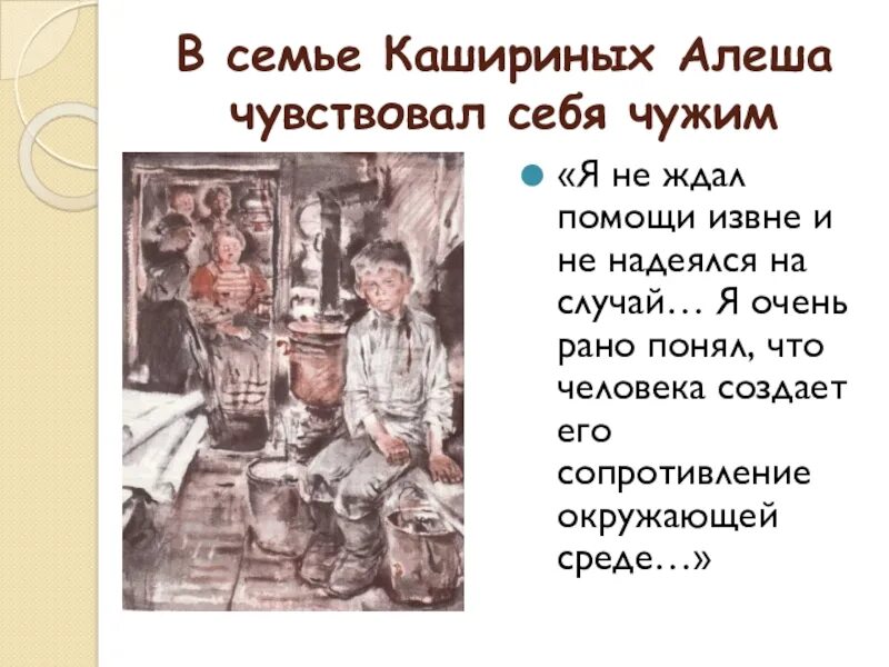 О жизни семьи кашириных. Семья Кашириных. Чужой в семье Кашириных. Праздники в семье Кашириных. Будни семьи Кашириных.