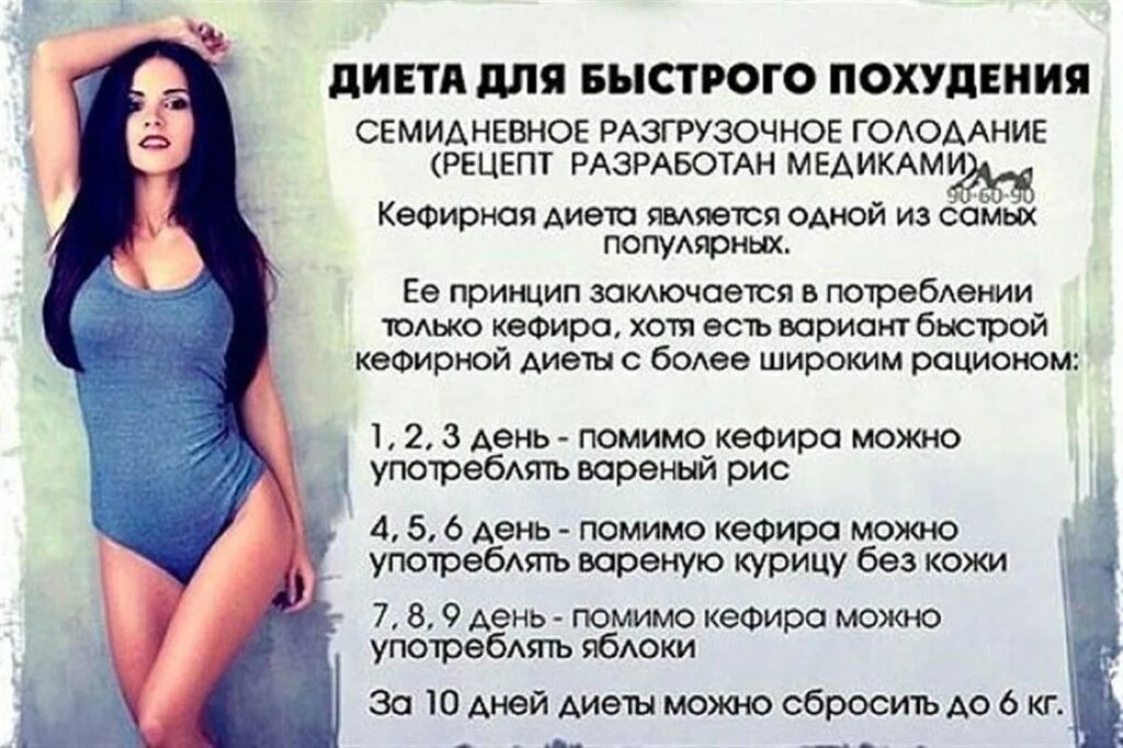 2 кг за три дня
