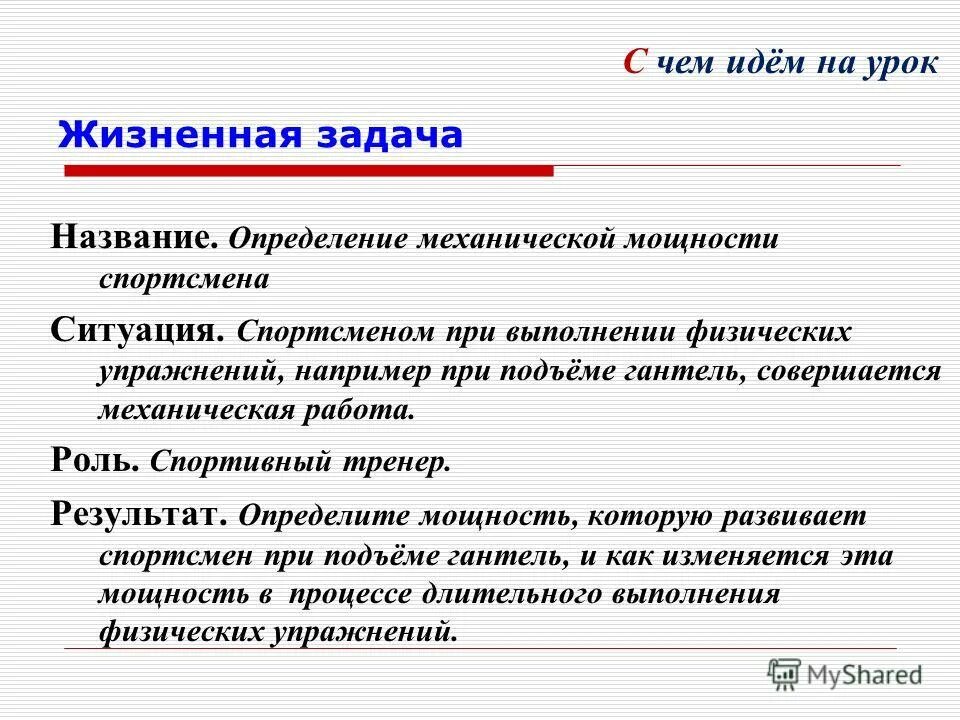 задачей называется. как называется задача которая не имеет решения. позиционные задачи. задачей называется.