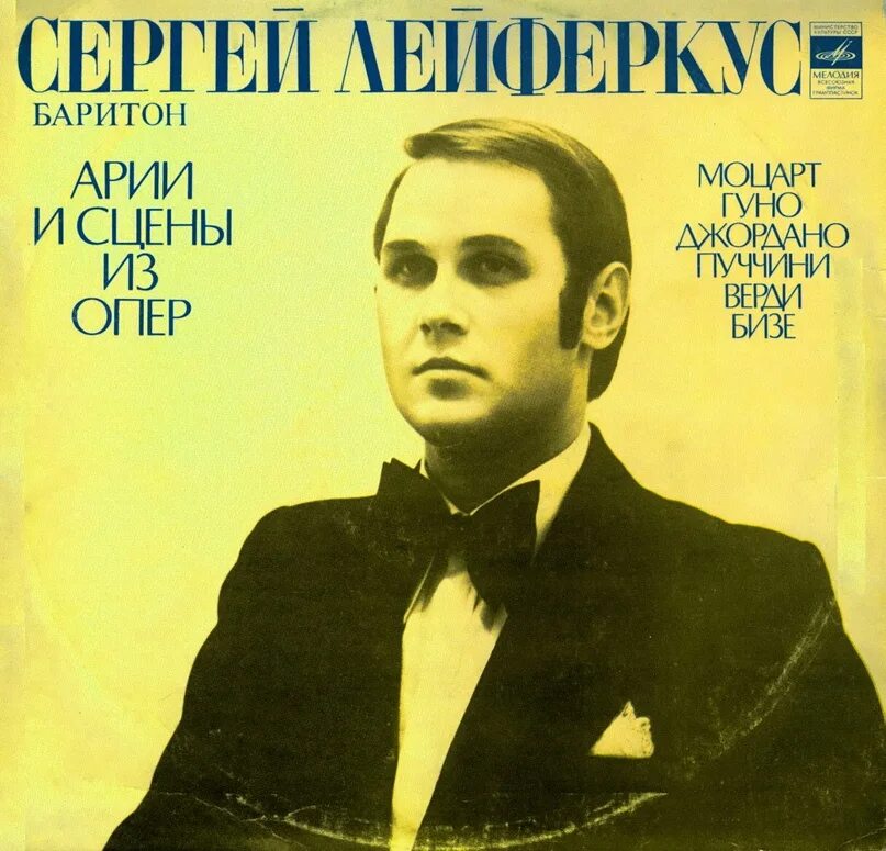 Кунгуров арии из опер. Лейферкус баритон. арии из опер.