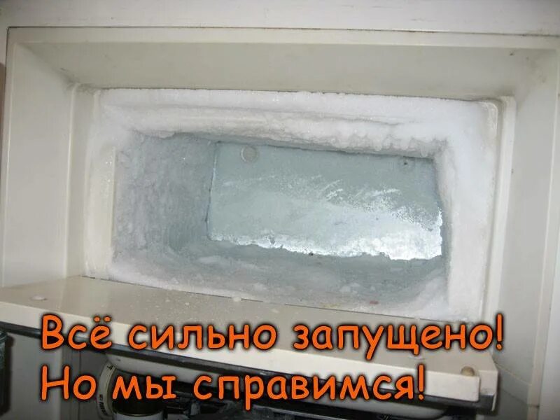 Зачем тостеру разморозка. Холодильник разморозился. снег в морозилке. разморозка холодильника. не размораживается холодильник.