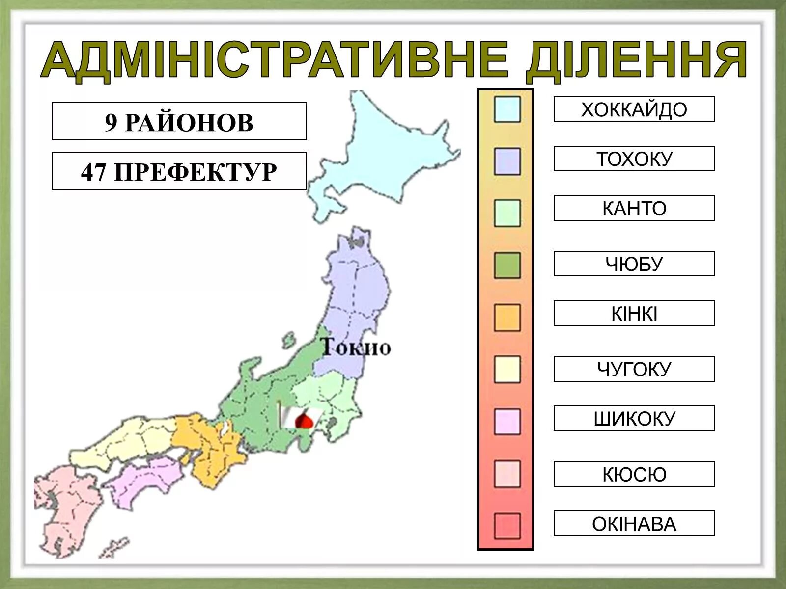 Административно территориальное японии