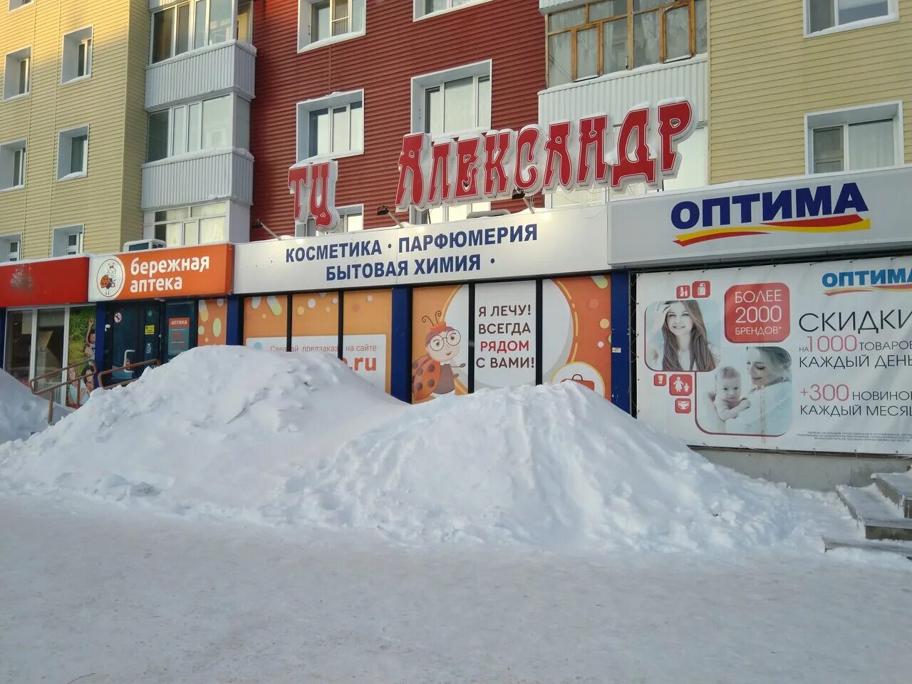 4 мкр пыть ях. 4 мкр пыть ях. 4 мкр пыть ях. Пыть ях 1 мкр. Магнит косметик пыть-ях 2 мкр.