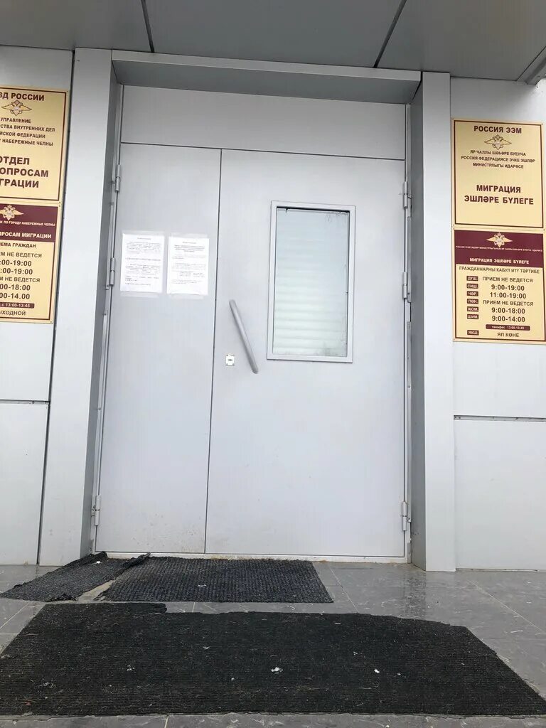 Пролетарская 33 томск миграционная служба. Отдел по вопросам миграции челны. Проспект ленина 1 стерлитамак. Аэродромная 98 самара. Табличка с текстом брайля.