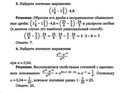 Пример значения выражения