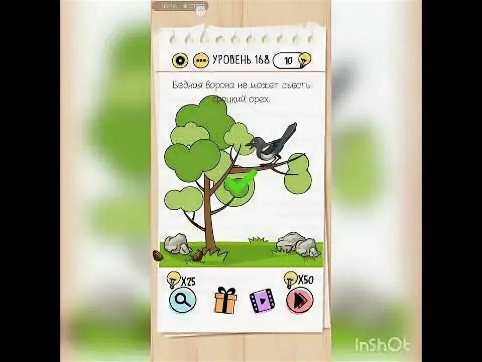 Как пройти уровень в подсказках. Уровень 168 braintest. brian test 168 уровень. игра brain test 168. брайан тест 83.