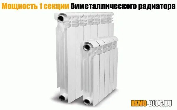Радиаторы мощность 1 секции. Радиатор биметалл 500 1 секция квт. мощность 1 секции биметаллического радиатора 500. мощность 1 секции биметаллического радиатора 500 мм. радиатор биметаллический мощность 1 секции квт.