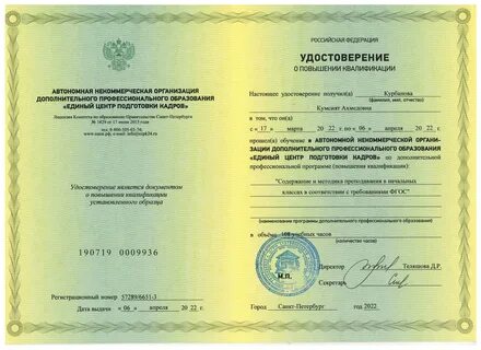 Ано дополнительного профессионального