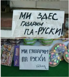 Руски па