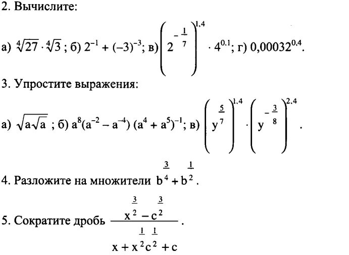 Рациональные степени контрольная. Контрольная по алгебре 10 класс Алимов действительные числа. Действительные числа Алгебра 10 класс. Действительные числа 8 класс Алгебра. Контрольные работы 10 кл Алимов.