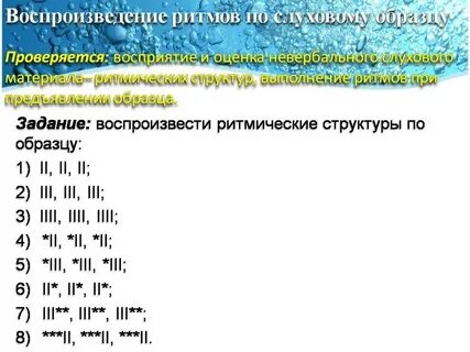 Коррекция темпо ритмической стороны речи