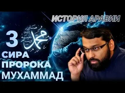Включи сире сире