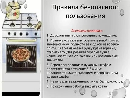 Как можно использовать газ