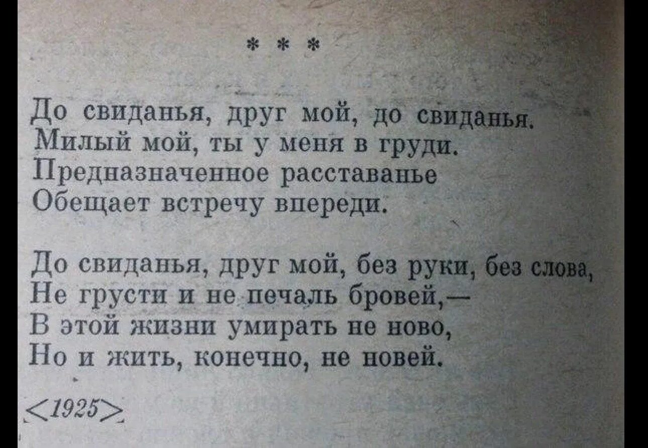 Стих есенина про мат. Стихи Есенина с матом. Матерные стишки Есенина. Есенин стихи с матом. Матерные стихи Есенина.