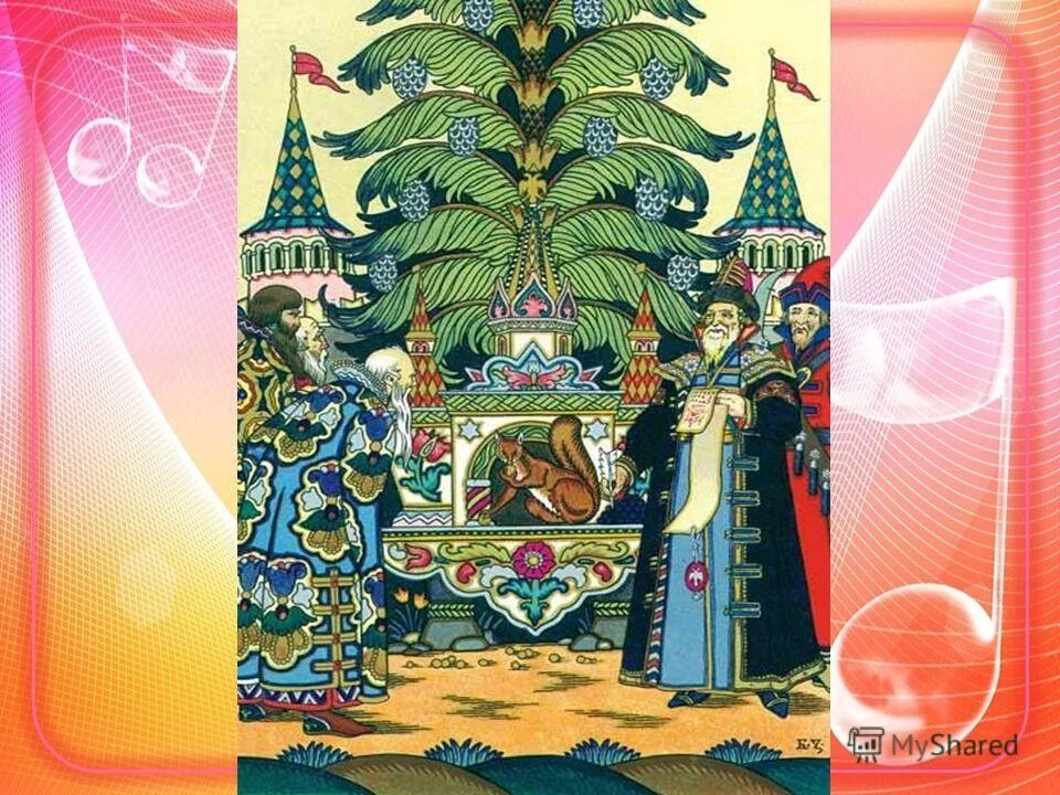 путешествие по сказкам пушкина для детского сада. русские богатыри палех. билибин иван яковлевич 33 богатыря. н а римский корсаков три чуда город леденец. пушкин о царе салтане.