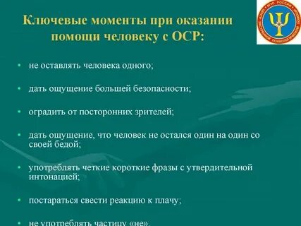 Ключевой момент вопроса