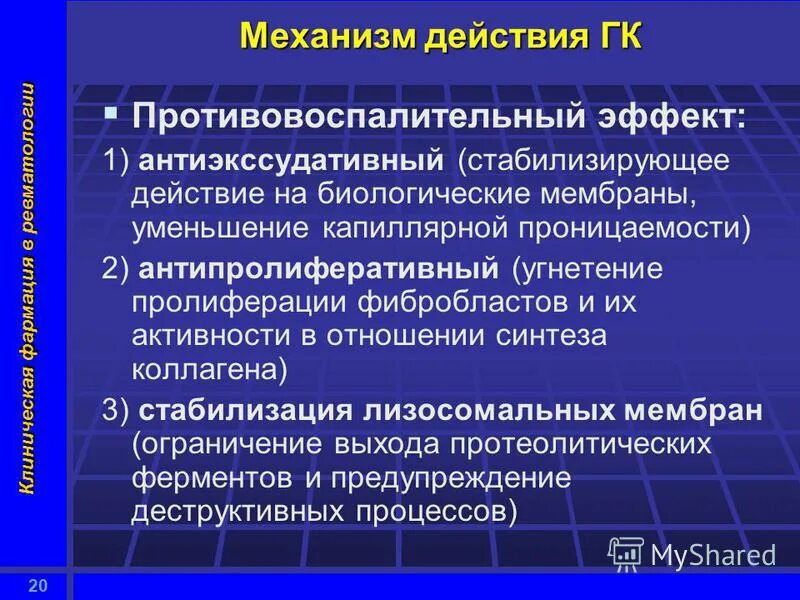 механизм действия это. антацидные препараты фармакологический эффект. механизм действия это. механизмы действия лв. механизм действия сибутрамина.