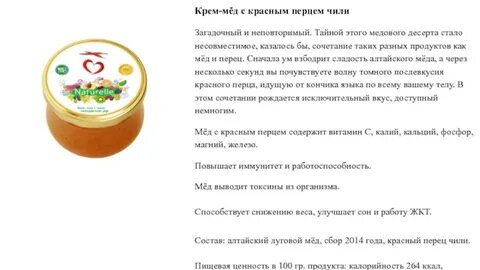Honey перевод на русский