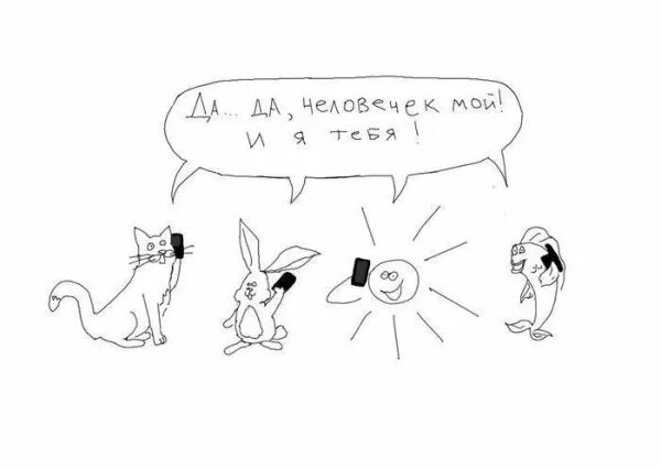 Зая солнышко. Киса зая и солнышко. киса зая и солнышко карикатура. киса зайка и солнышко. зая солнышко котик.