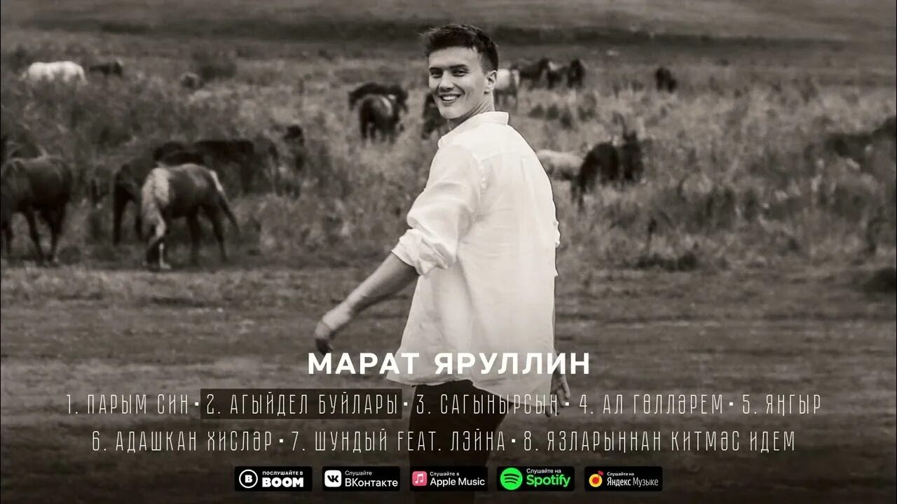 Песня марата яруллина парым син. Мордовский вальс на баяне. Песня марата яруллина парым син. Песня марата яруллина парым син. Что такое парым.