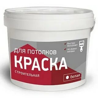 Строительная краска это