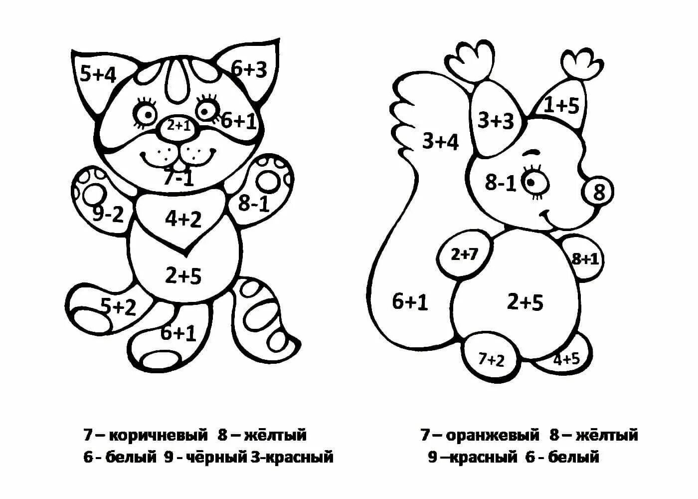 Картинки с примерами 1 класс